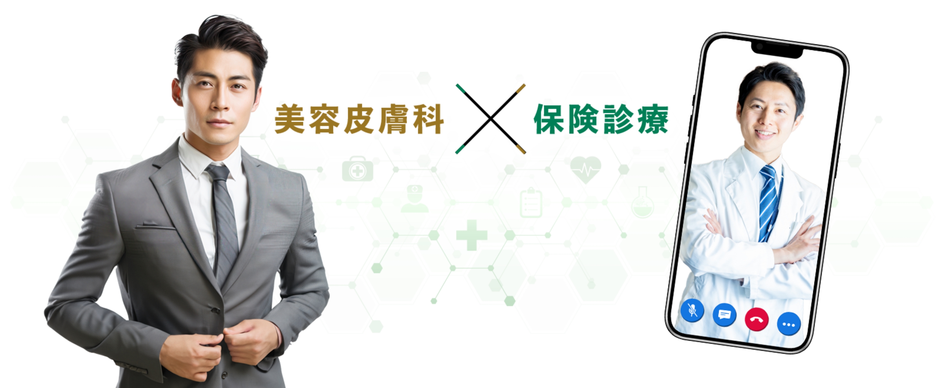 VERDE CLINIC お茶の水の写真(東京都千代田区)