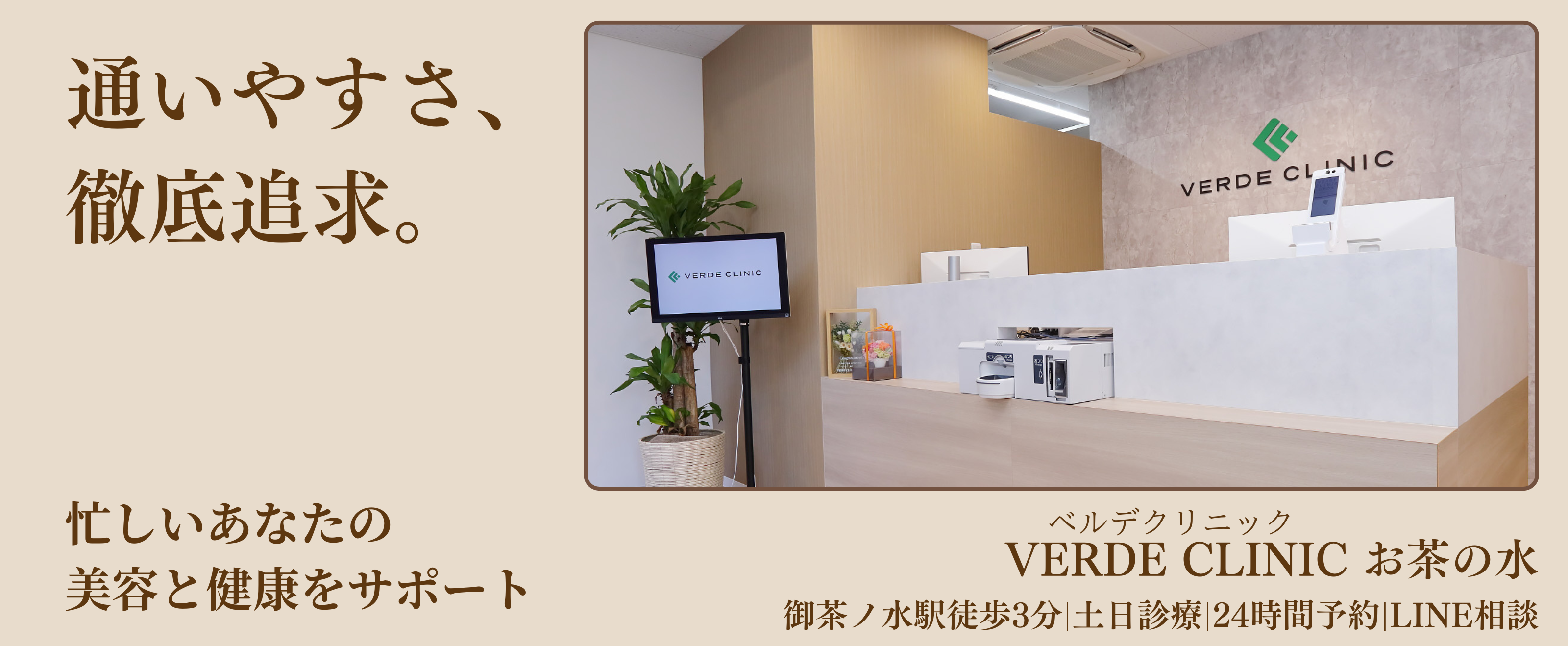 ファーストビュー画像