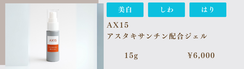 AX15