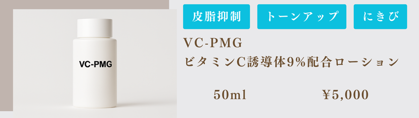 VCPMG