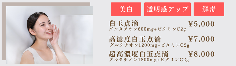 白玉点滴