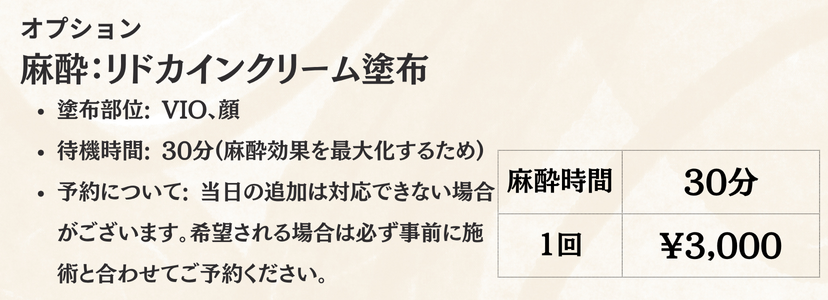 麻酔