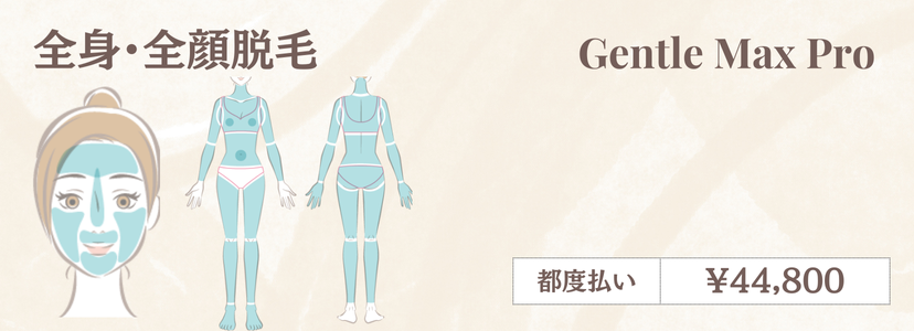 女性全身全顔