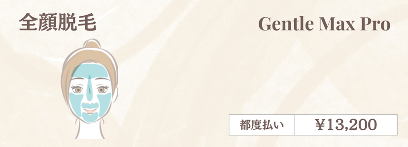 女性全顔