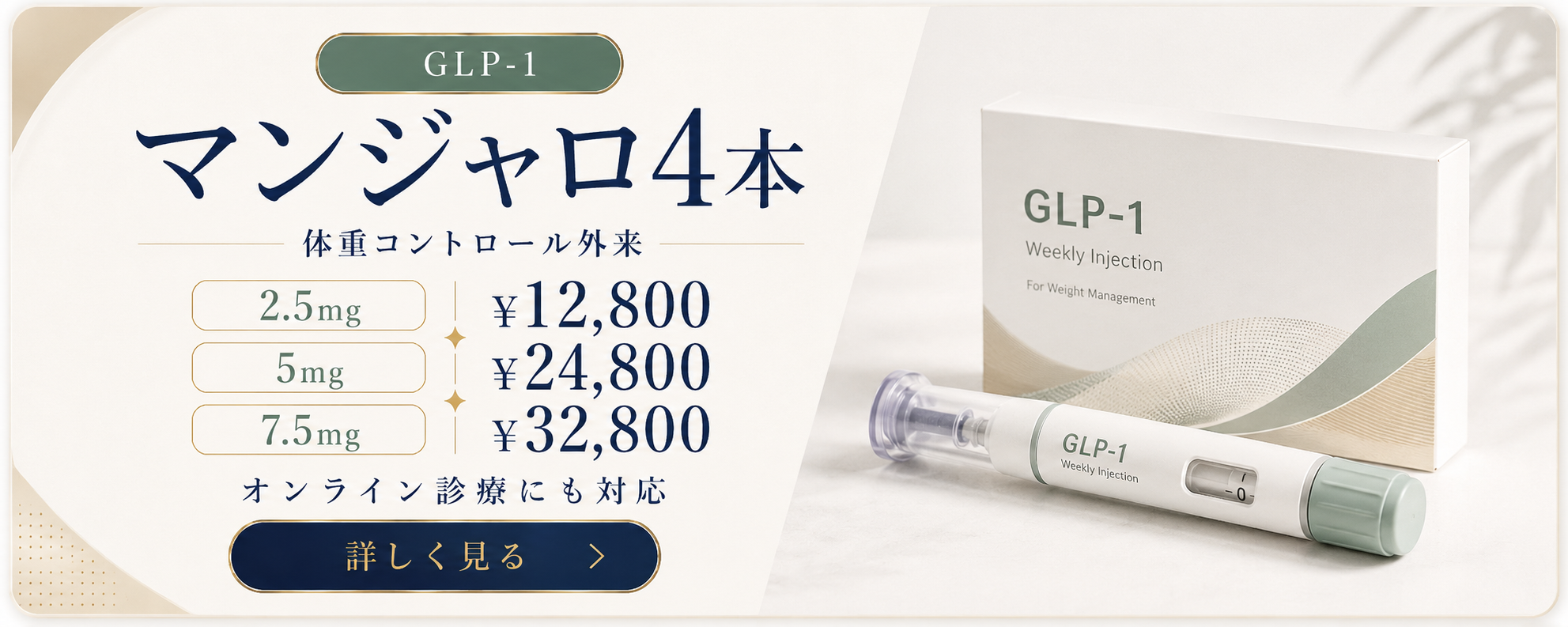 GLP-1